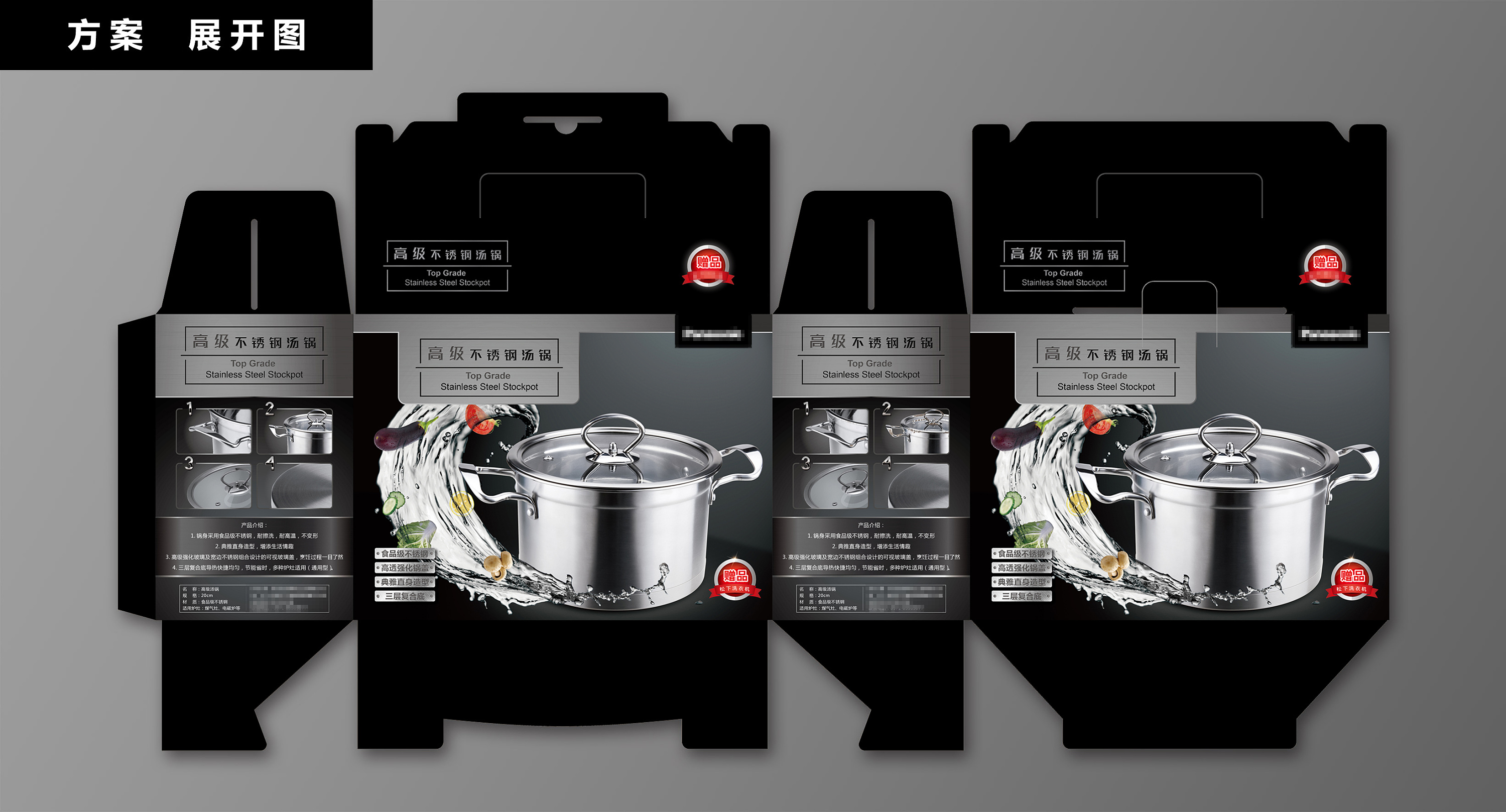 不锈钢汤锅包装