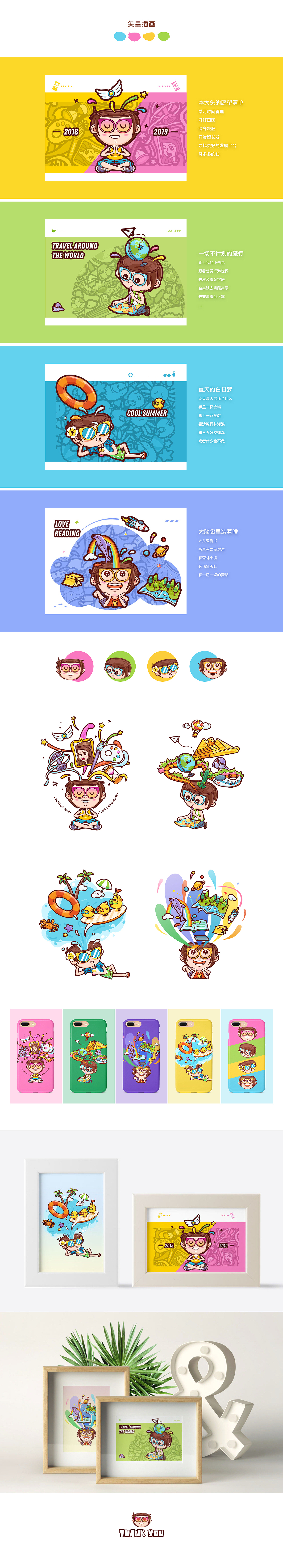 2018插画集
