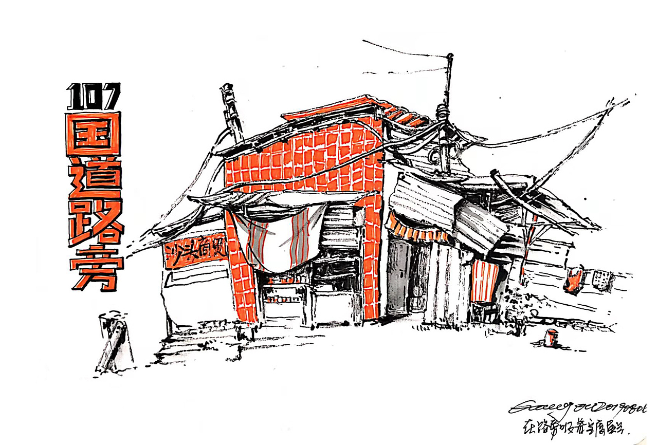 最近练习（边走边画）（图ZMTczNjA5MjAw） - 绘本 - 站酷设计师蝈蝈GooxIooven原创素材 - 站酷ZCOOL