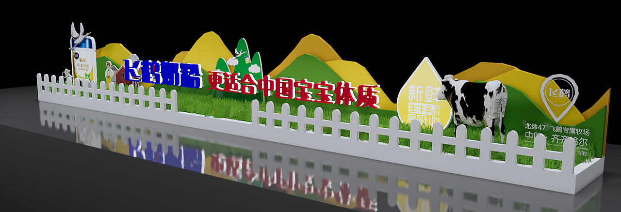 飞鹤奶粉橱窗货架顶美化