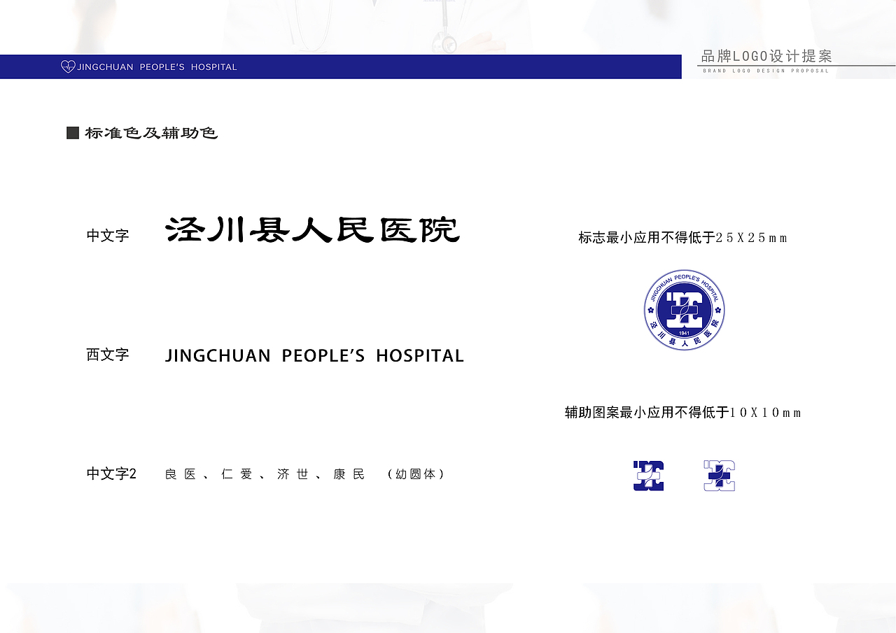 医院标志（一）（图ZMjU4NDAzNTA4） - Logo - 站酷设计师TAOXING桃杏原创素材 - 站酷ZCOOL