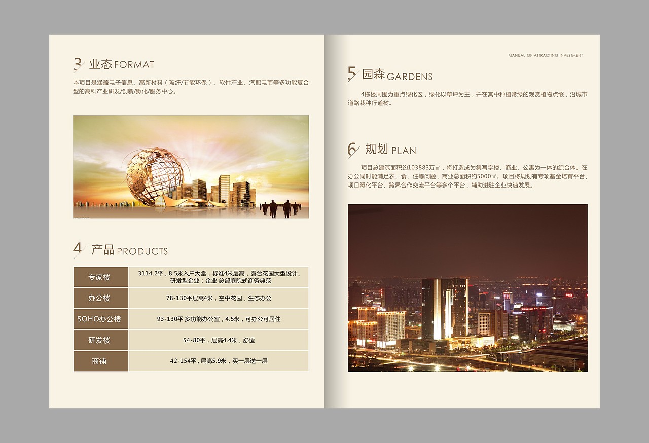 宏远集团旗下地产项目招商手册设计（图ZMjgxOTYxNDQ0） - 书籍/画册 - 站酷设计师伯伦世界原创素材 - 站酷ZCOOL