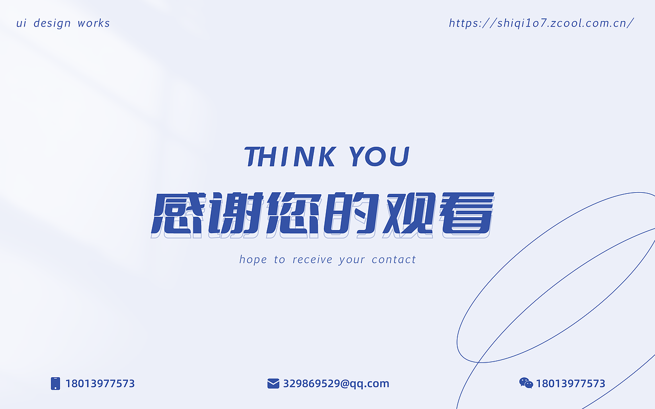 作品整理（图ZMjkyNTUxNTMy） - APP界面 - 站酷设计师拾柒1o7原创素材 - 站酷ZCOOL