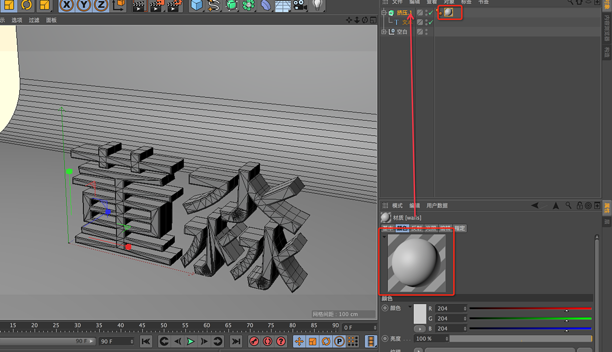 【原创/自编教程】 C4D【0基础】完全自学手册电商设计篇（一）（图ZNzc3MjM2Njg=） - 其他三维 - 站酷设计师无名设计师董金原创素材 - 站酷ZCOOL