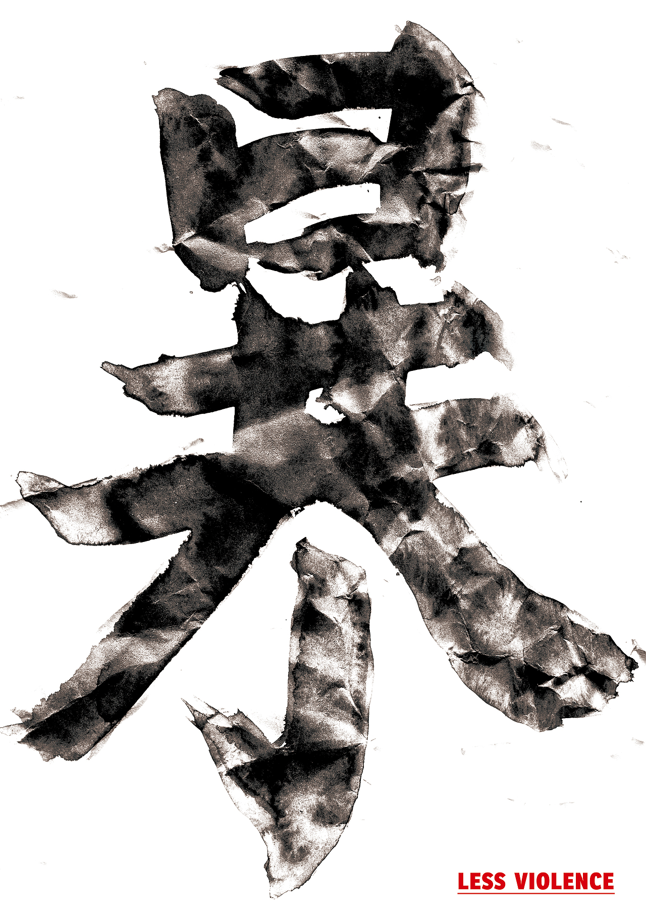 少点暴力（图ZMTAyNzA0ODM2） - 海报 - 站酷设计师那位原创素材 - 站酷ZCOOL