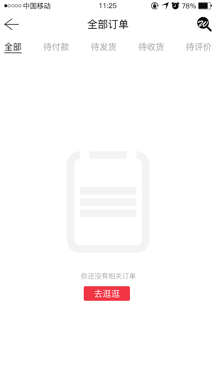 APP（图ZMTIxNDk5ODIw） - APP界面 - 站酷设计师清茶客栈原创素材 - 站酷ZCOOL
