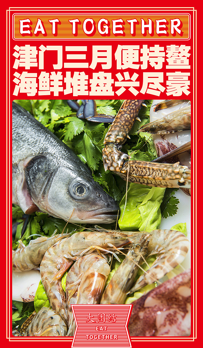 【餐饮视觉】线上详情页~线下物料~菜品拍摄