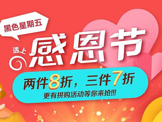 京东双十一页面