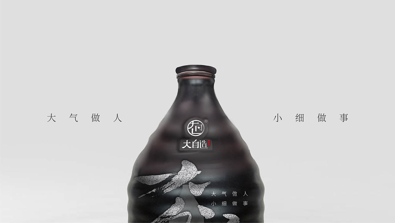 大自造酒品牌包装设计