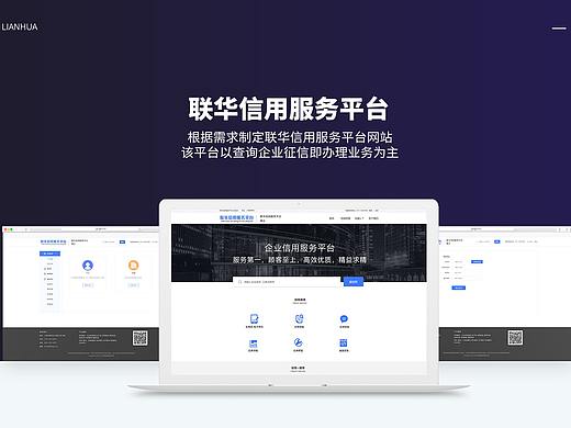 联华信用服务平台-Chen