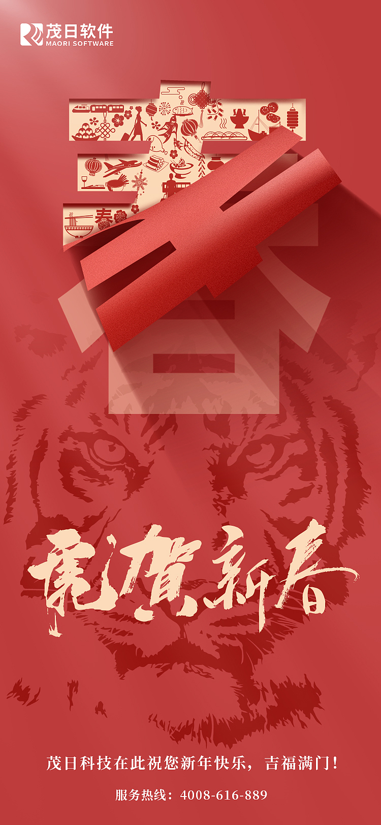 节日海报（图ZMjg3MTE1NjI4） - 海报 - 站酷设计师Li因in原创素材 - 站酷ZCOOL