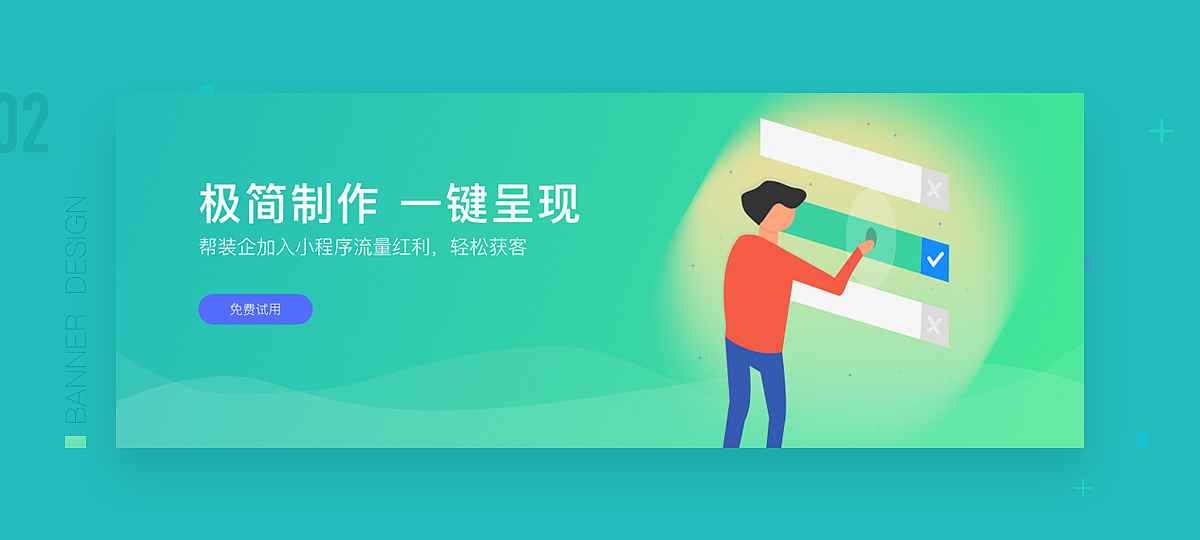 banner和产品介绍设计