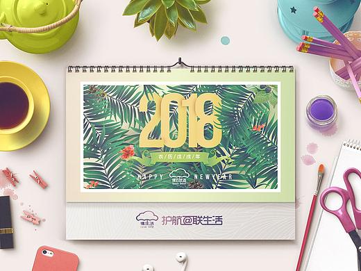 2018年台历设计