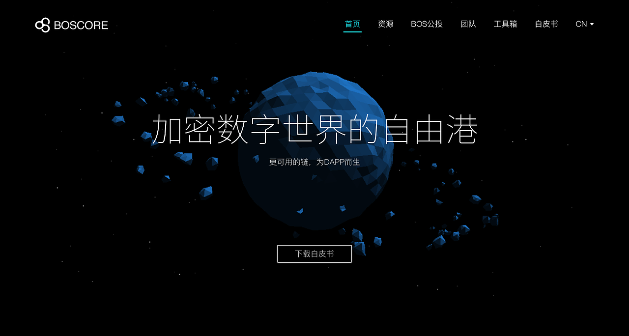 【W(wǎng)EB端】一款數(shù)字加密技術(shù)產(chǎn)品（圖ZMTY3MjM0NzEy） - 門戶網(wǎng)站 - 站酷設(shè)計師魏魏的設(shè)計原創(chuàng)素材 - 站酷ZCOOL