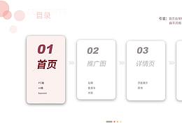网页