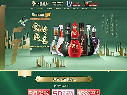 谢师宴（个人主页-ZNDM1NjgyNzY=） - 海报 - 站酷设计师wei洋洋原创素材 - 站酷ZCOOL