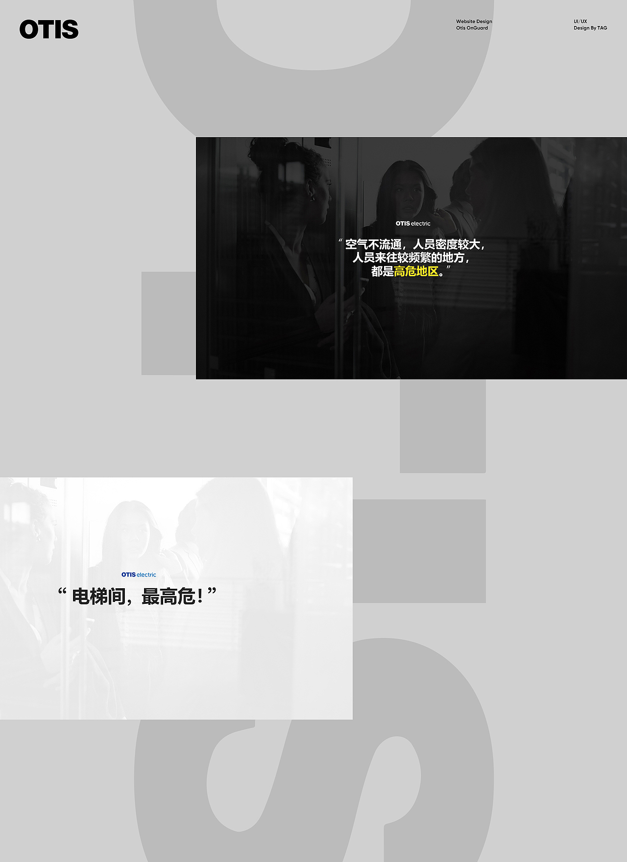 电梯产品系列(一)（图ZMjczMDExMzA4） - 企业官网 - 站酷设计师_太格原创素材 - 站酷ZCOOL