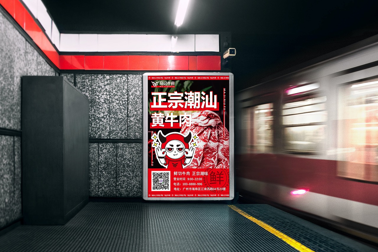 马记牛府品牌全案丨毕业设计