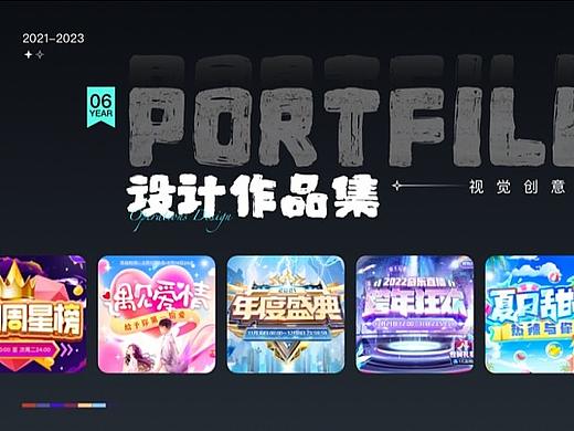 视觉作品集