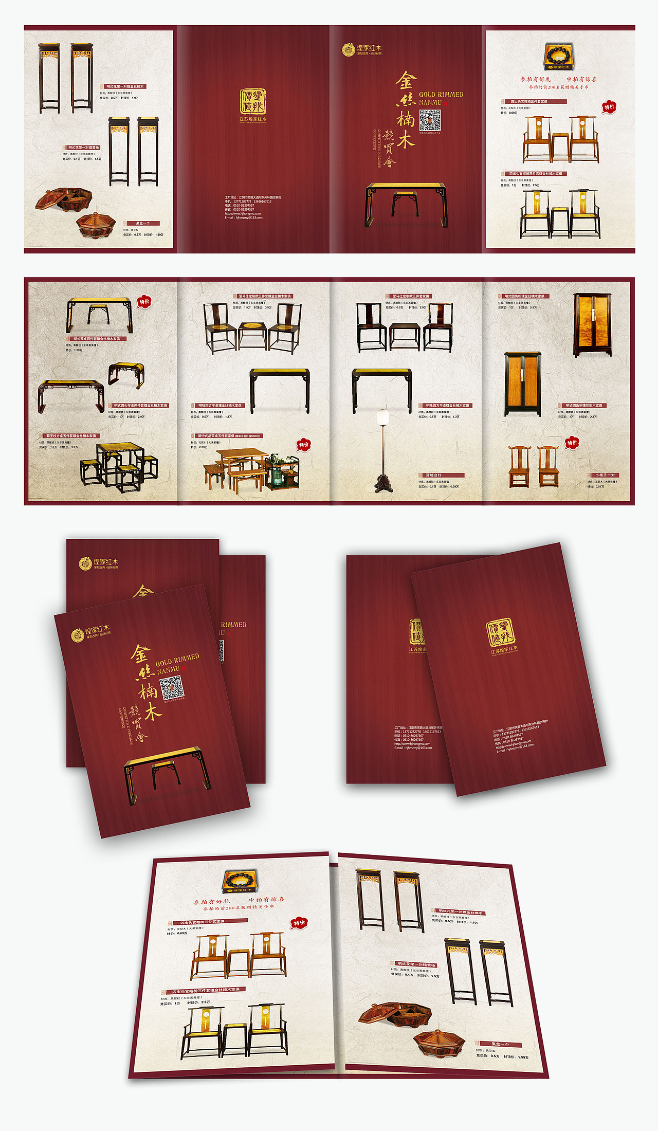 红木折页