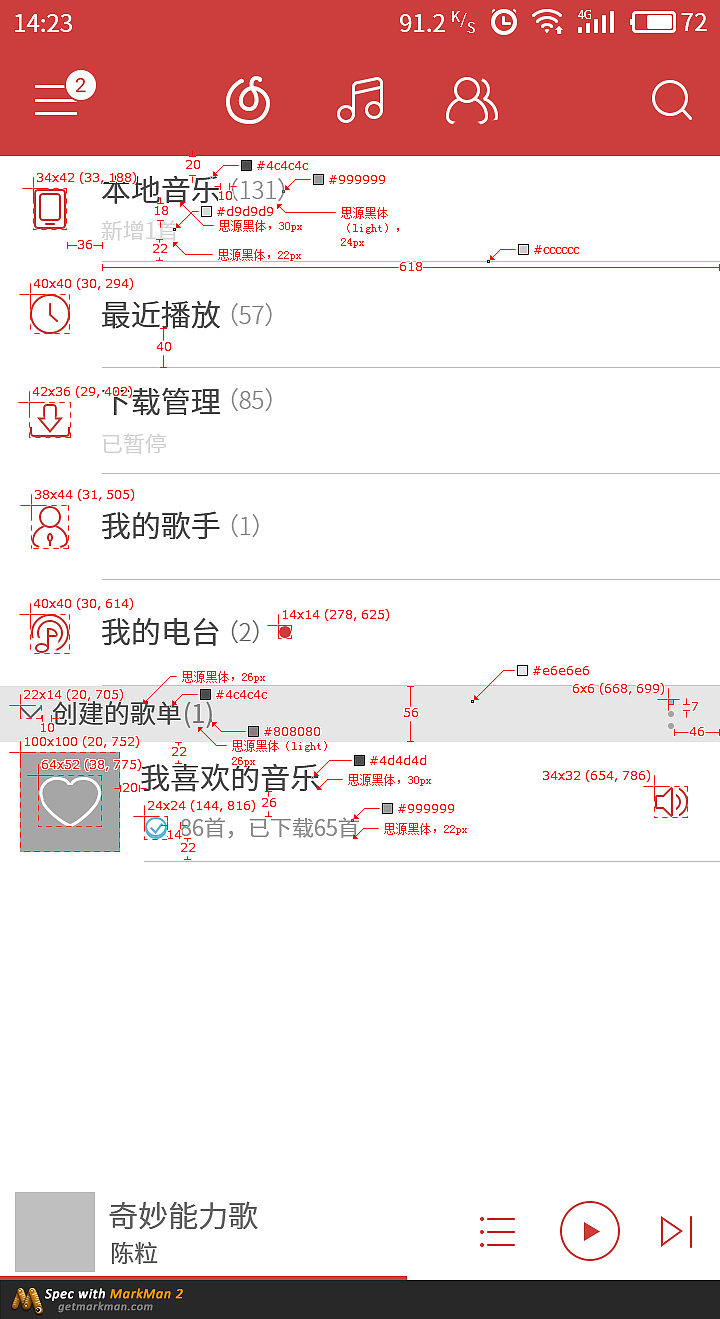 临摹APP（图ZODQ2MzE5OTI=） - APP界面 - 站酷设计师你相信光嘛原创素材 - 站酷ZCOOL
