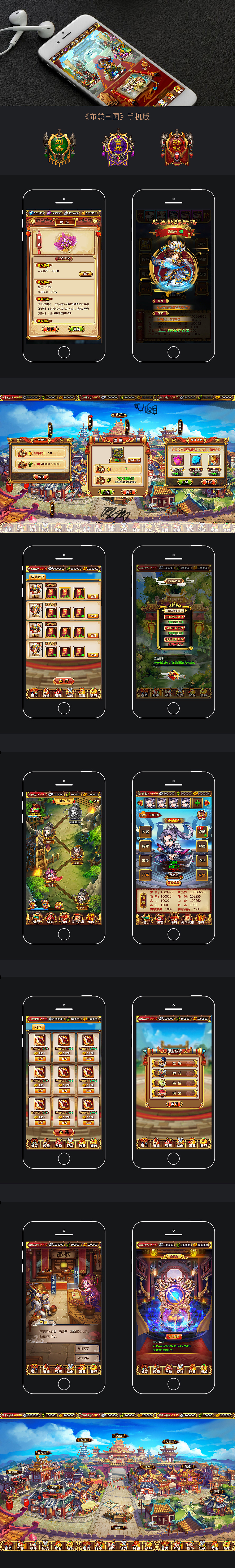《布袋三国》APP游戏UI（图ZMTA0ODgwMDEy） - 游戏UI - 站酷设计师lsy368原创素材 - 站酷ZCOOL