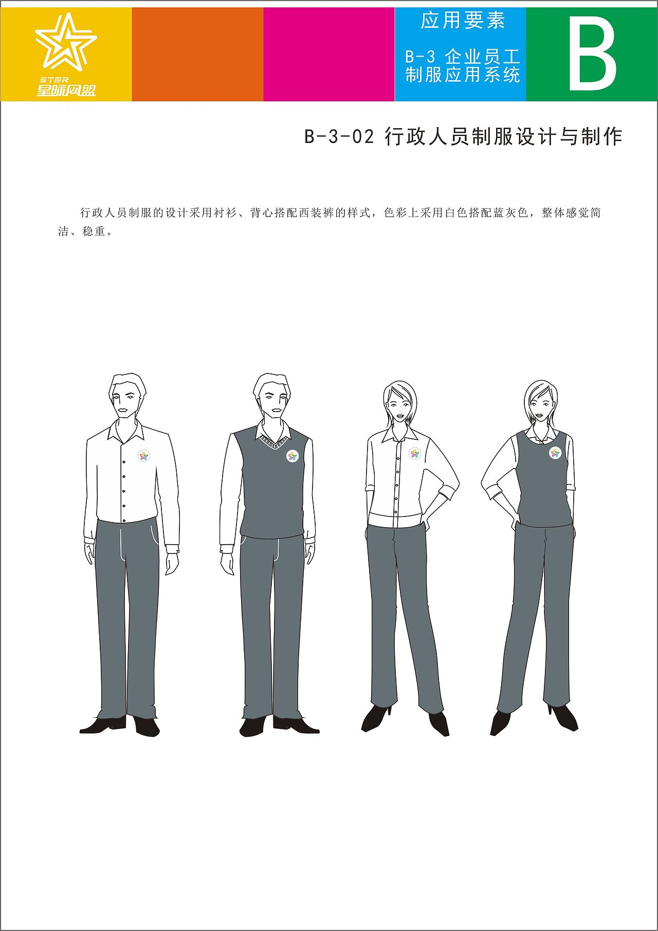 VI手册（二）（图ZMTE1MDkzNDQ0） - 品牌 - 站酷设计师健健666原创素材 - 站酷ZCOOL