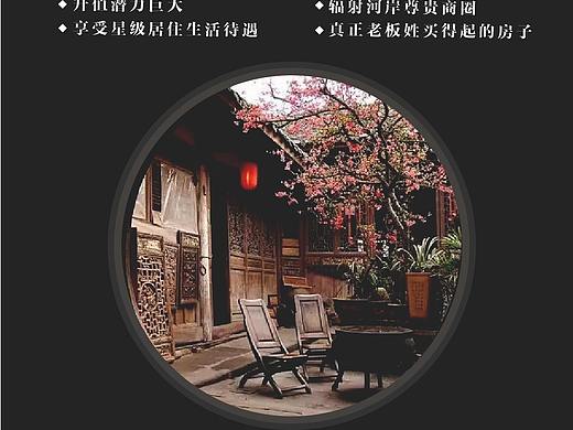 地产海报