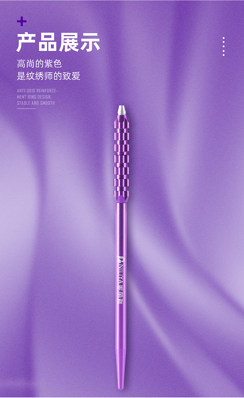 纹绣打雾笔（图ZMTk4NDQ5MzA4） - 电商 - 站酷设计师a是阿敏原创素材 - 站酷ZCOOL