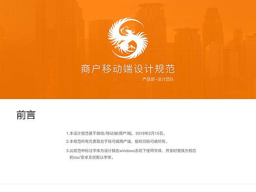 移动端——基础UI规范