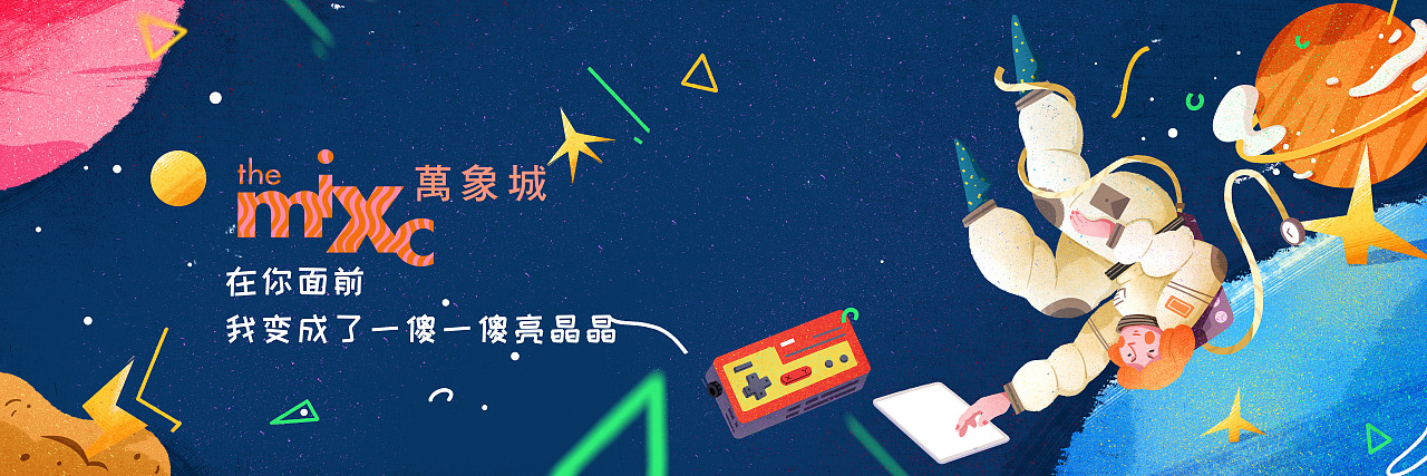 赣州万象城商业插画