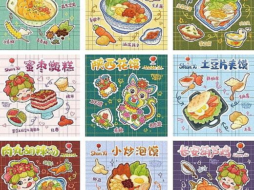 陕西美食图鉴