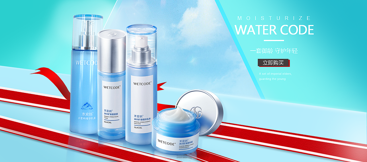 护肤品（图ZMjc4ODU0NjM2） - 电商 - 站酷设计师Z30624045原创素材 - 站酷ZCOOL