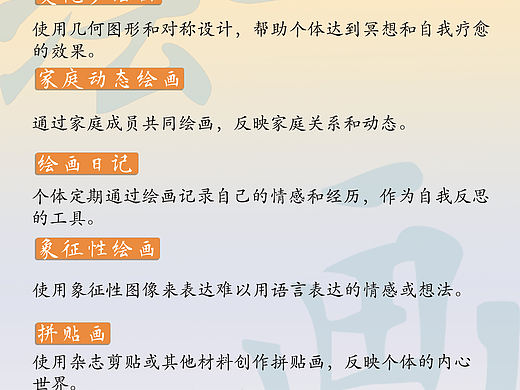 心理疗愈