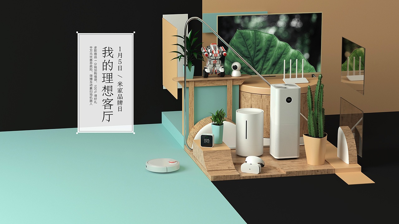 【专题】米家品牌日/第二期