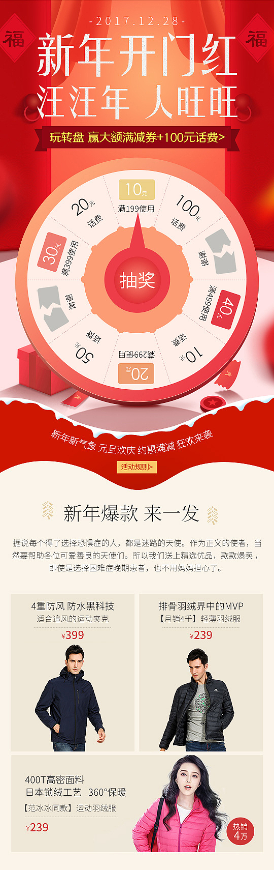 新年开门红（图ZMTIyNDYwMzQ4） - 其他平面 - 站酷设计师yZzzzzzzzzzzzzzz原创素材 - 站酷ZCOOL