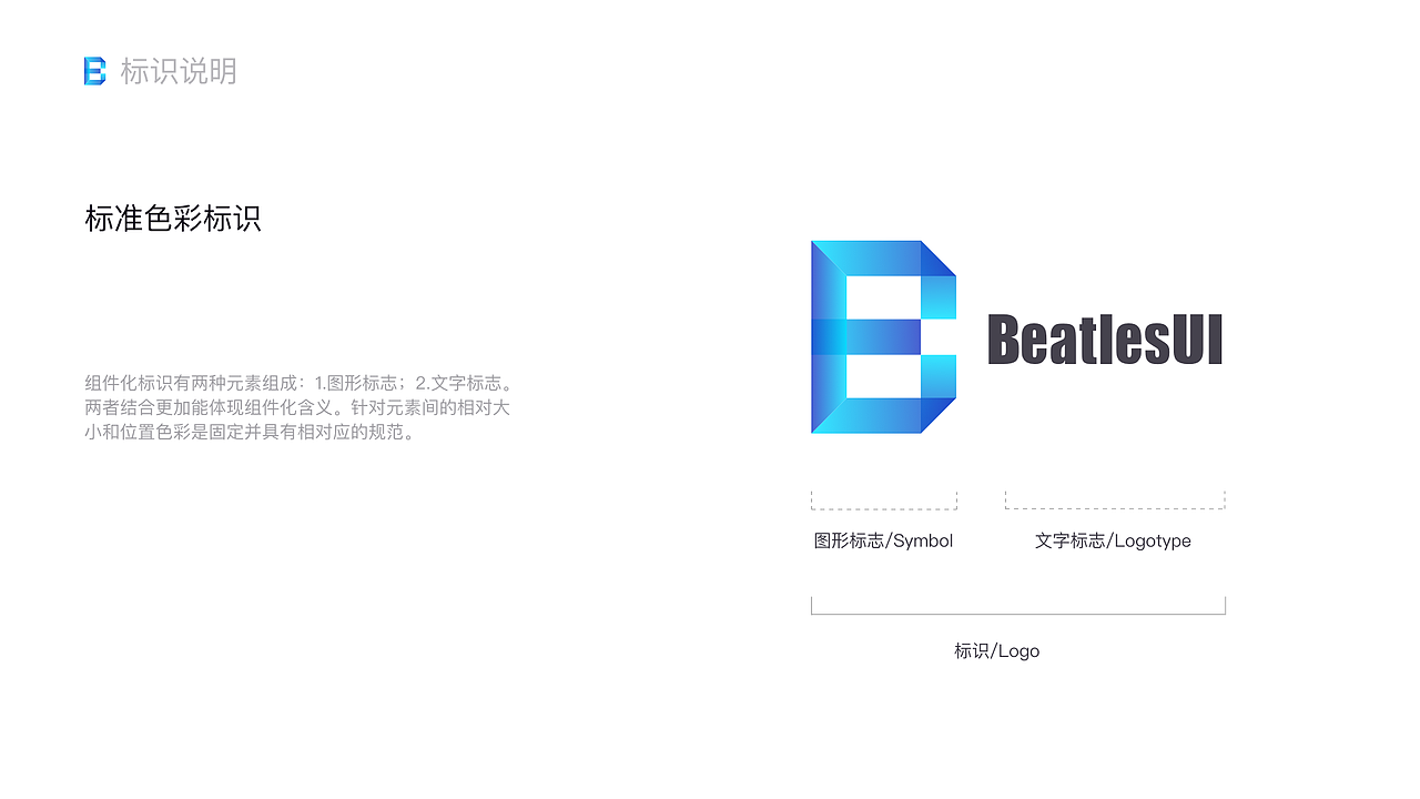 Beatles-滴滴顺风车组件化logo（图ZMTYyNzczOTk2） - 图标 - 站酷设计师米斯特艾欧原创素材 - 站酷ZCOOL