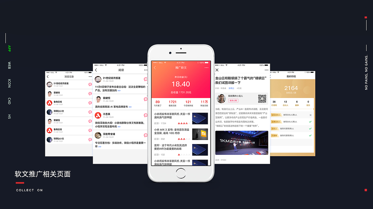 软文推广相关页面（图ZMTk4NjQ2OTky） - APP界面 - 站酷设计师605199877原创素材 - 站酷ZCOOL