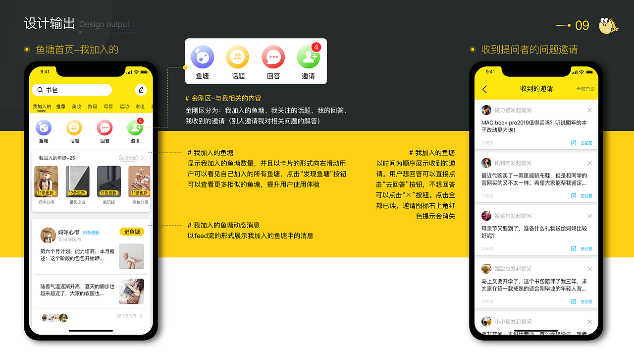 2019年秋招作品集（图ZMjUyNTYxMzI4） - 交互/UE - 站酷设计师钟喵原创素材 - 站酷ZCOOL
