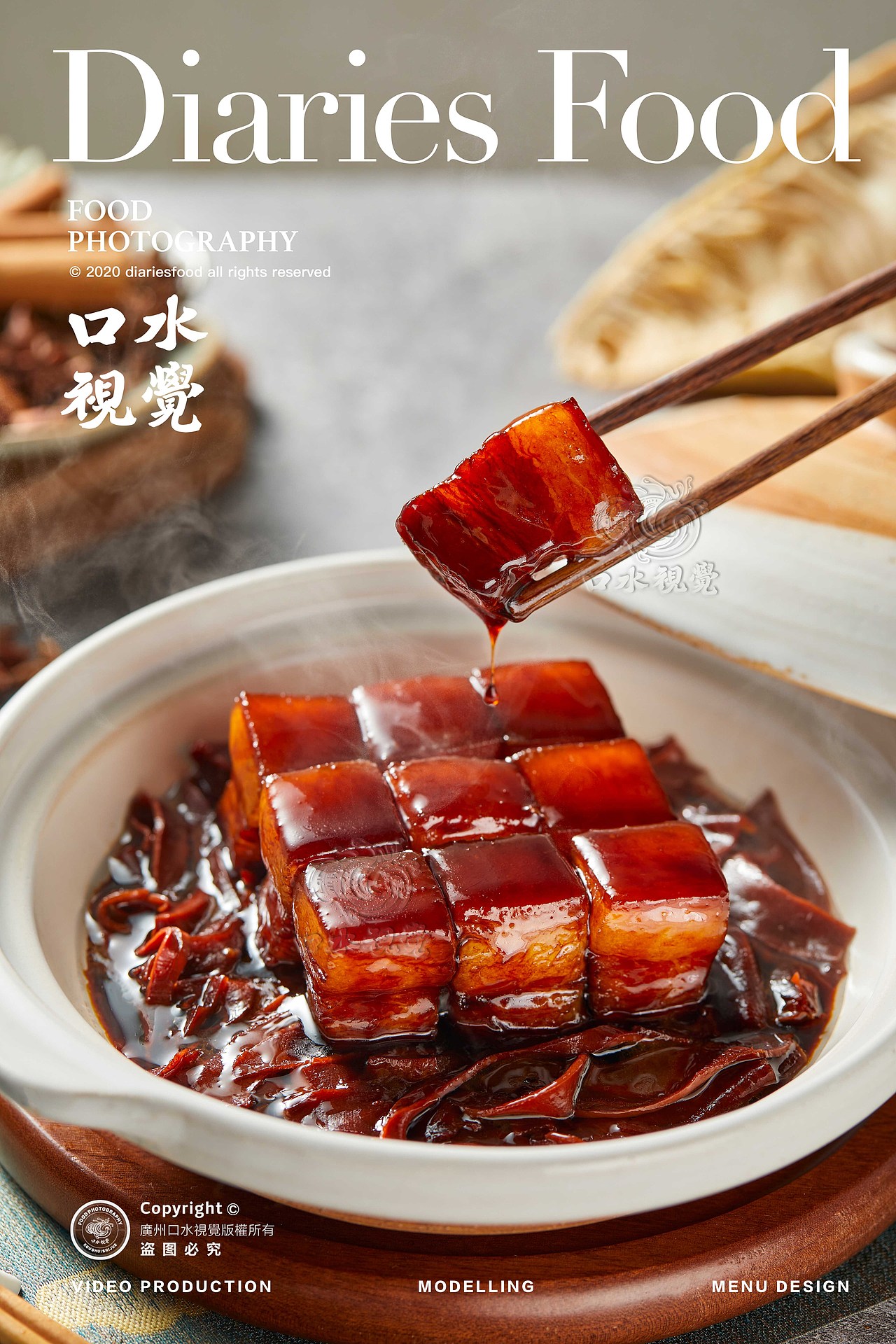 电商产品摄影 | 贾国龙功夫菜 x 口水视觉