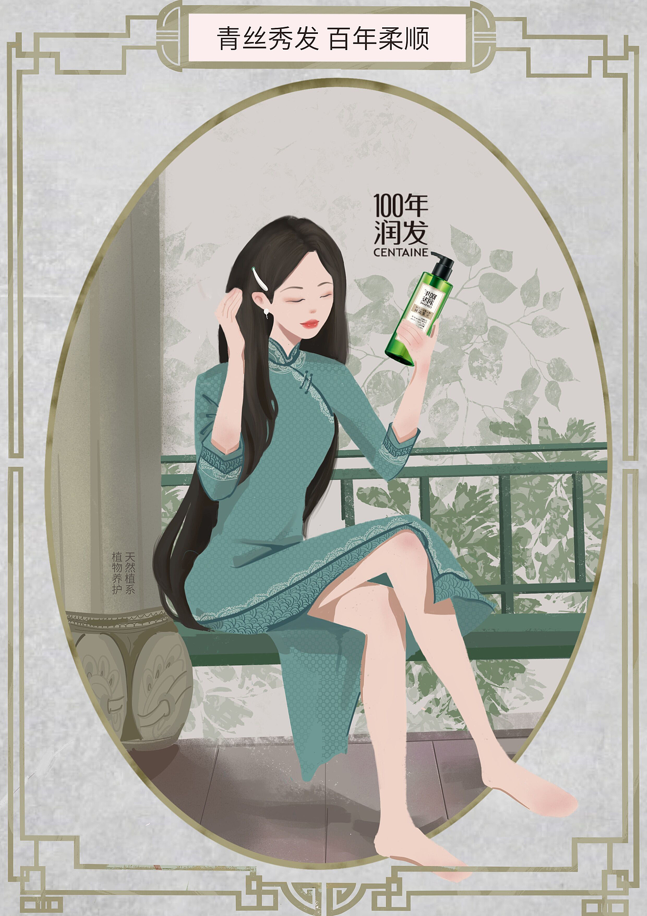 100年润发插画创作（图ZMjc0MDA1MDYw） - 创作习作 - 站酷设计师starryww原创素材 - 站酷ZCOOL
