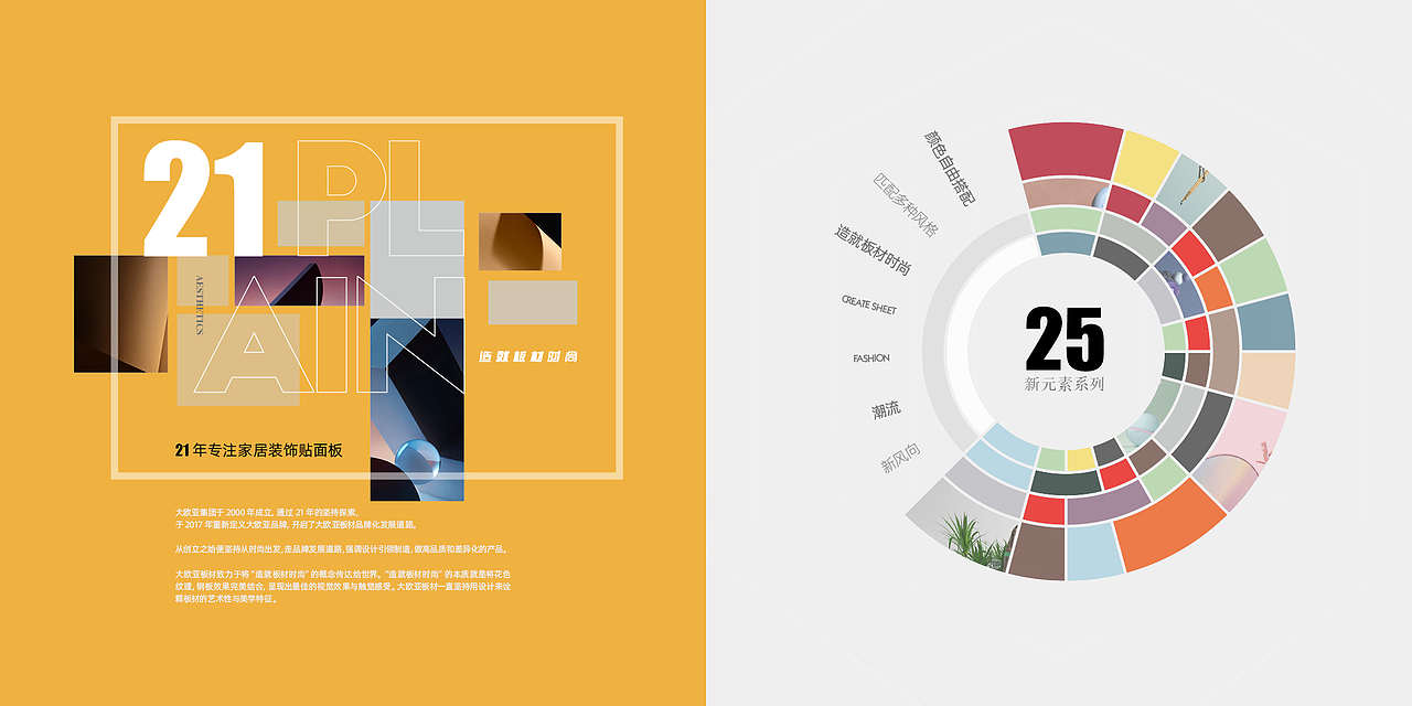 家居板材色卡原创设计（图ZMjk1NDYxMDcy） - 书籍/画册 - 站酷设计师初末品牌设计原创素材 - 站酷ZCOOL