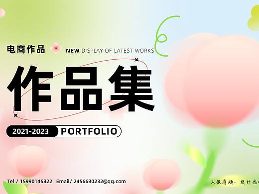 电商作品集