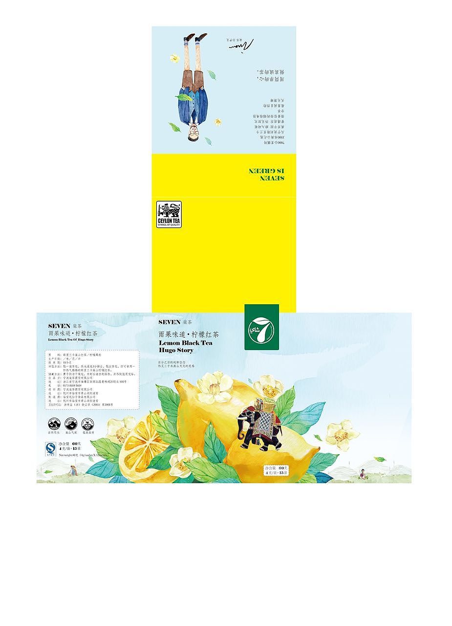 SEVEN茶叶 水彩插画包装（图ZNTQ2OTAwNTY=） - 商业插画 - 站酷设计师周莫叽原创素材 - 站酷ZCOOL
