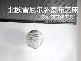 家具 布艺