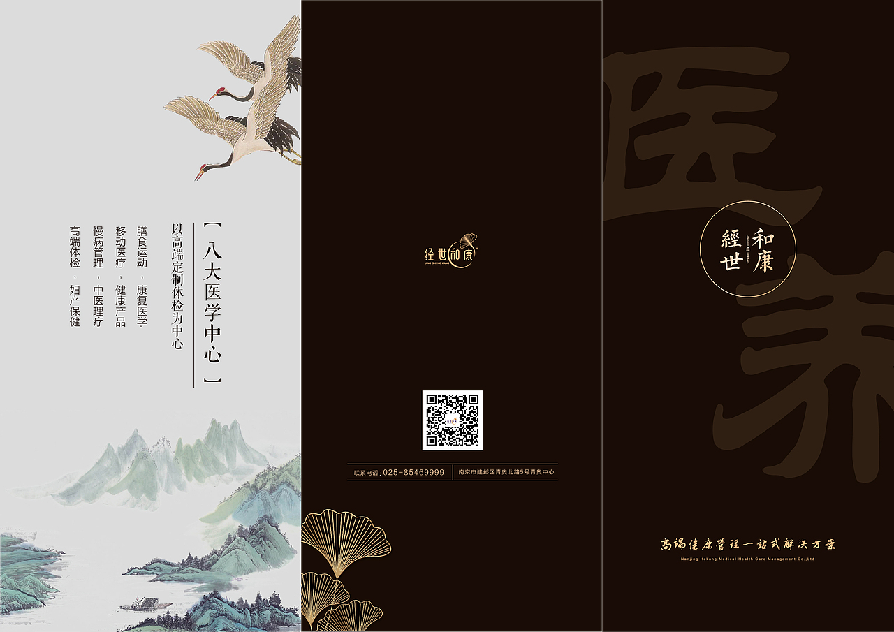 医疗体检机构 三折页（图ZMTQ2MDM4MDI0） - 宣传物料 - 站酷设计师VAN事如意原创素材 - 站酷ZCOOL