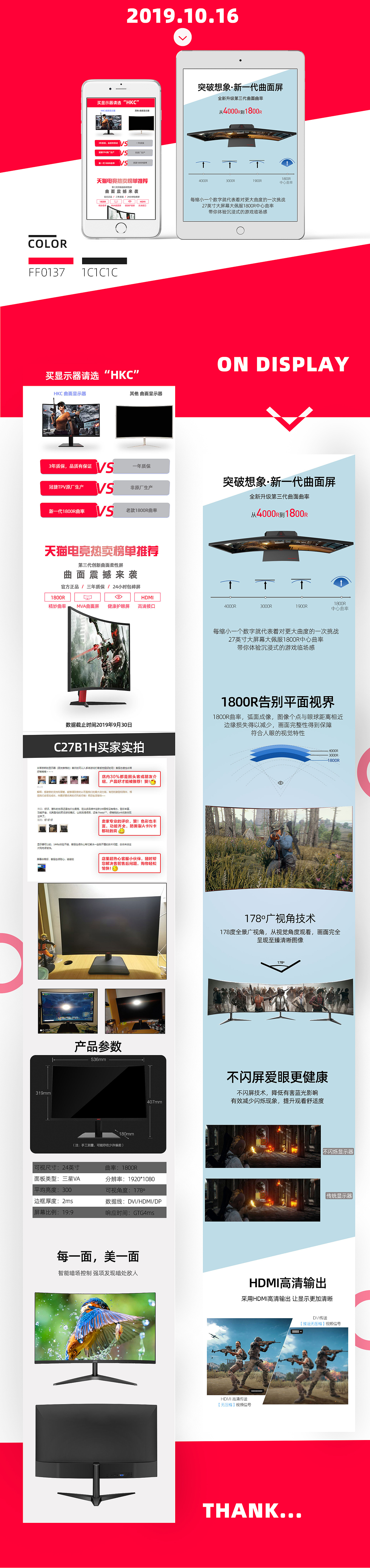 显示器详情页（图ZMTgwNjM3NTIw） - 电商 - 站酷设计师Nelson_鹏兄原创素材 - 站酷ZCOOL