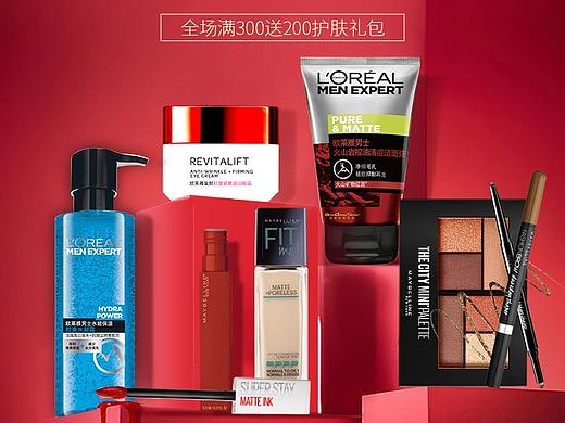 化妝品類(lèi)目（個(gè)人主頁(yè)-ZMzY2Mzc3MDQ=） - 電商 - 站酷設(shè)計(jì)師安一一一一一原創(chuàng)素材 - 站酷ZCOOL