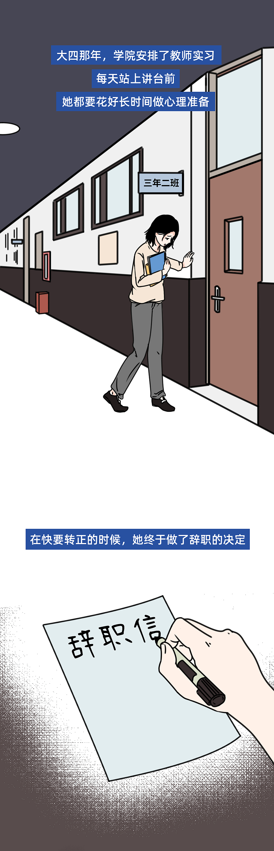 你一定知道自己不想要什么