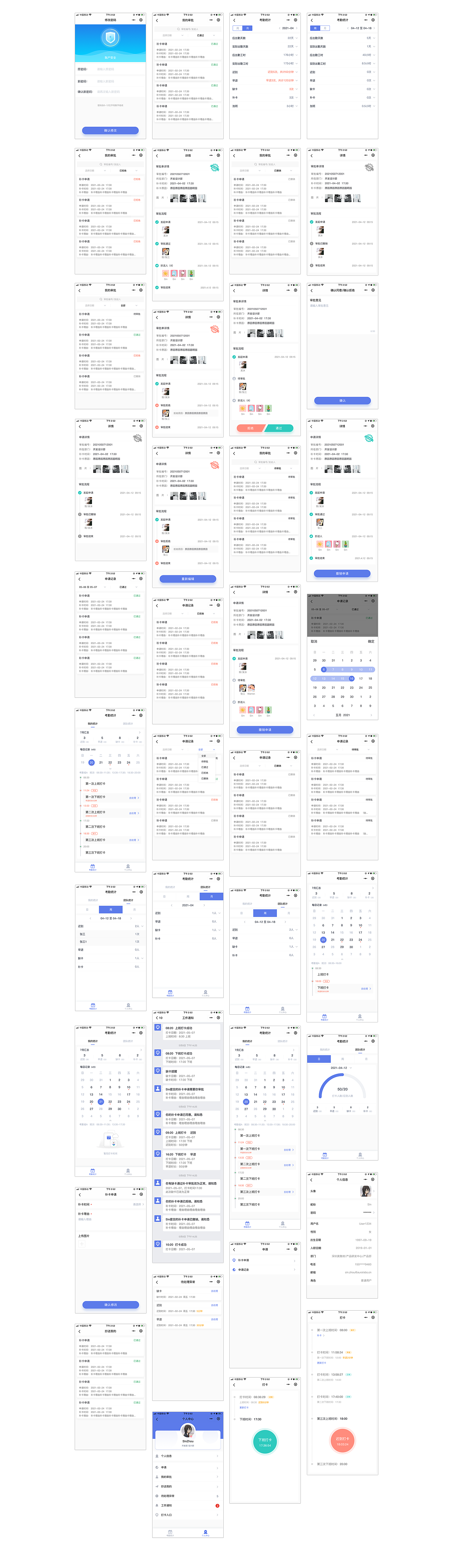 考勤小程序（图ZMjc1NzUzNzY0） - APP界面 - 站酷设计师赛音_原创素材 - 站酷ZCOOL